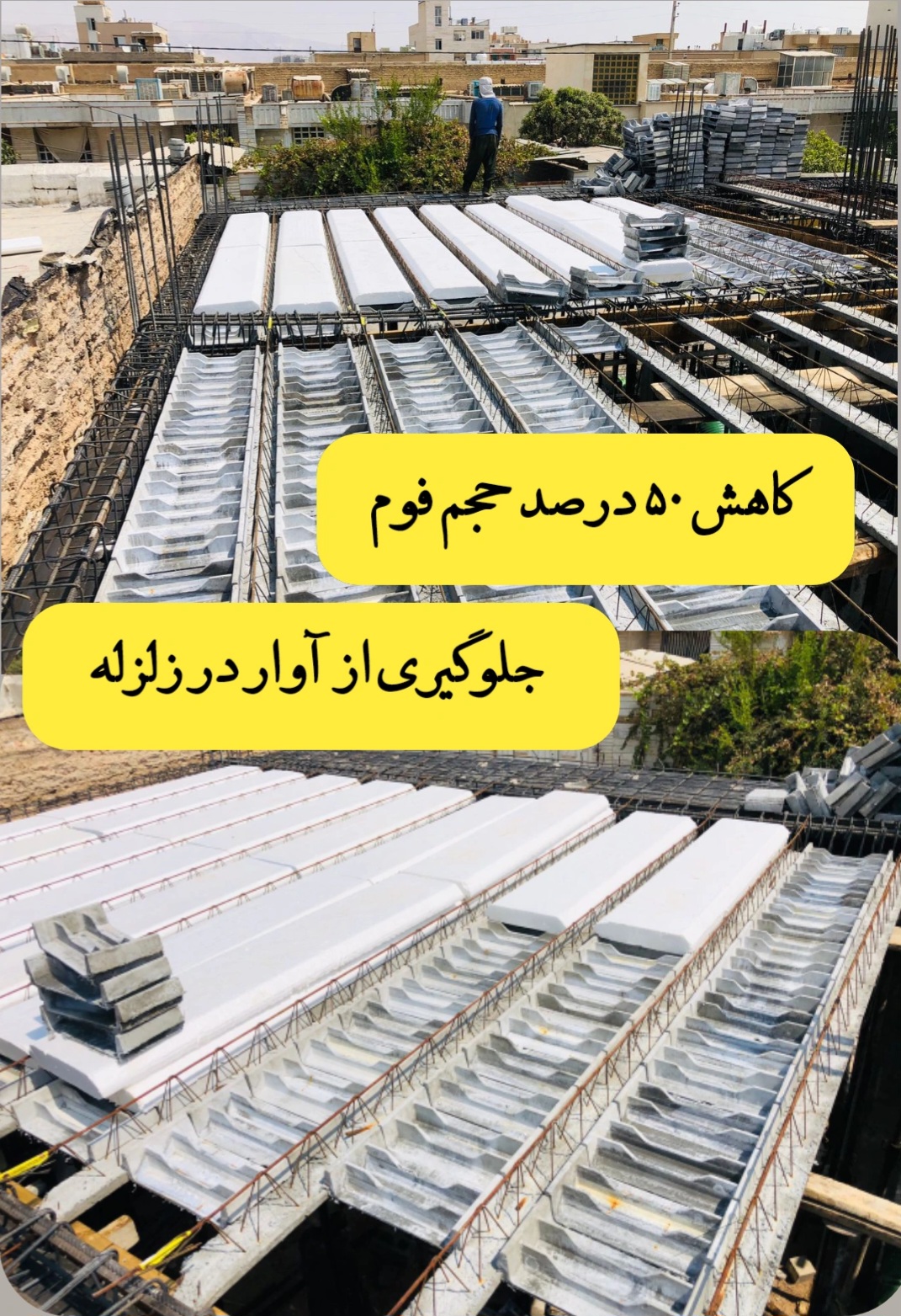  ساختمان 16 واحدی مرودشت